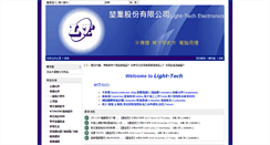 Desktop Screenshot of ltc.com.tw