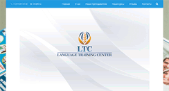 Desktop Screenshot of ltc.kz