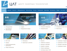 Tablet Screenshot of ltc.ru